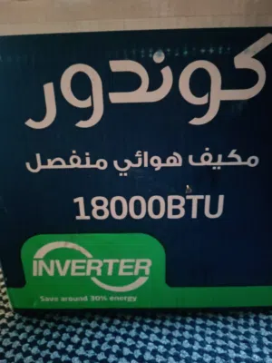 مكيف جديد سعر حرق
