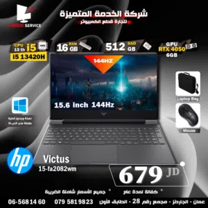 لابتوب اتش بي فيكتوس جديد معالج إنتل الجيل 13 و 16 جيجا رام RTX 4050 HP VIctus Laptop