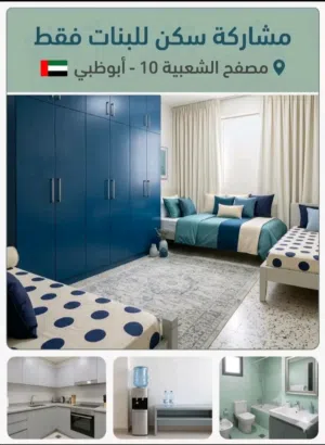 Furnished Monthly in Abu Dhabi Mohamed Bin Zayed City