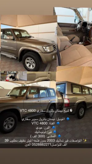 Used Nissan Patrol in Al Ain