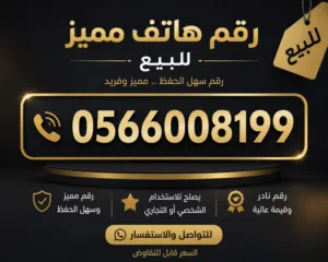 Etisalat VIP mobile numbers in Sharjah