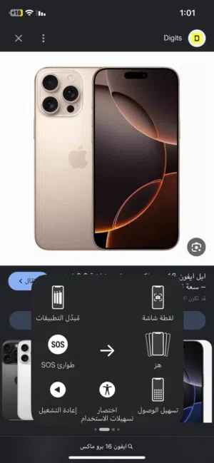 مطلوب 16 برو ماكس مبدل شاشة باسرع وقت تواصل وانساب