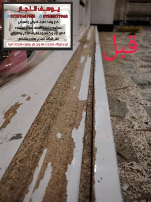 يوسف النجار لصيانه غرف النوم التركي
