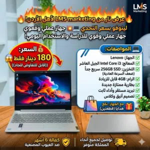 عرض خاص على لابتوب Lenovo مع هدية(قطعتين) اسعار ناااار داخل المملكة ويوجد توصيل لجميع المحافظات