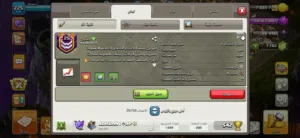 كلان كلاش اف كلانس مستوى25
