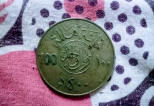 100 halals Saudi riyal  hijri 1400