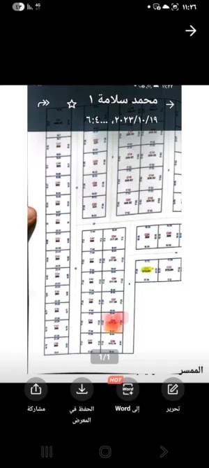 Residential Land for Sale in Tripoli Salah Al-Din