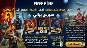 Free Fire gaming card for Sale in Gaza
