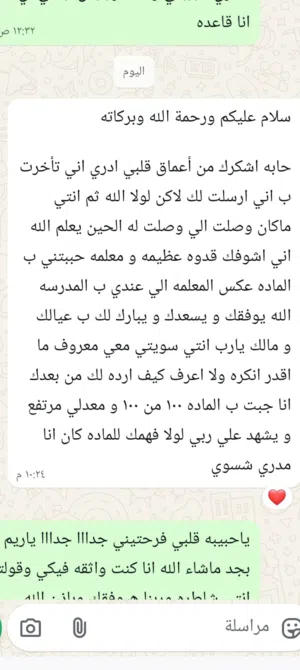 معلمة كيمياء بكالوريوس علوم قسم كيمياء