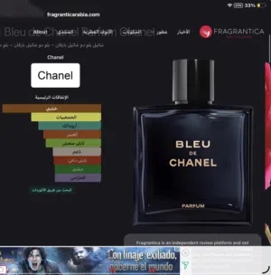 Blue de chanel نسخه parfum