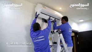 عبري/تركيب وفك وصيانة المكيفات