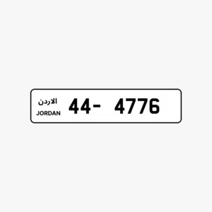 رقم رباعي مميز للبيع