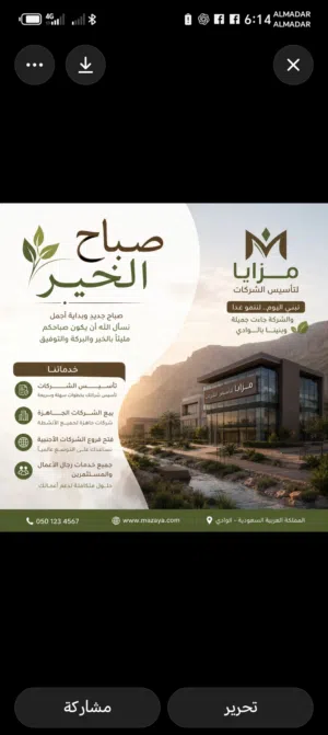 بيع شركات جاهزة جميع الأنشطة التجارية و الصناعية الخدمية