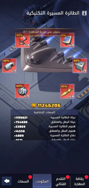 حساب الحرب الأخيرة قوت الفريق 57 دبابات