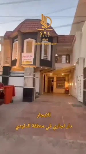 فرصة نادرة للشركات المميزة بيت مساحة 300م للايجار