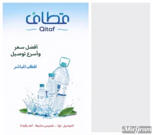 توزيع مياه للمنازل