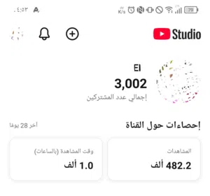قناة يوتيوب حساب بيسان إسماعيل للبيع 3 الاف مشترك قوي الحساب