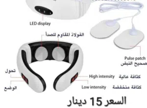 علاج منطقة الرقبة بالنبضات الكهربائيه مدلك الرقبة الكهربائي تدليك شامل للعنق