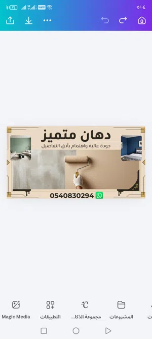 دهان مصرى بالخبر