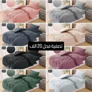 لحاف نفر