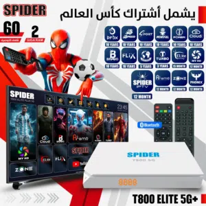 جهاز سبايدر جديد يشمل كاس العالم واغلب اشتراكاته بتدوم لحد 10 سنوات بسعر ممتاز