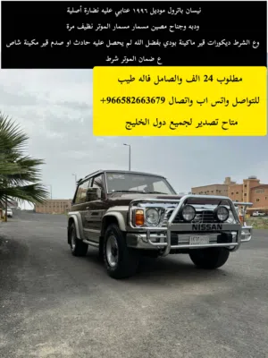 Used Nissan Patrol in Ras Al Khaimah