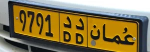 رقم للبيع للبيع
