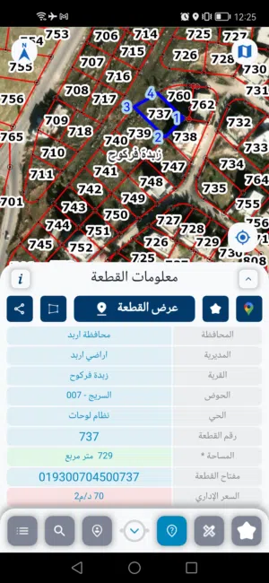 قطعتين أرض في منطقة الرابيه تصلحان للسكن او الاستثمار