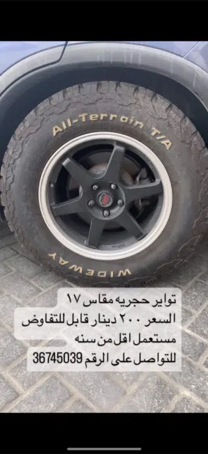 تواير حجري مع رنقات