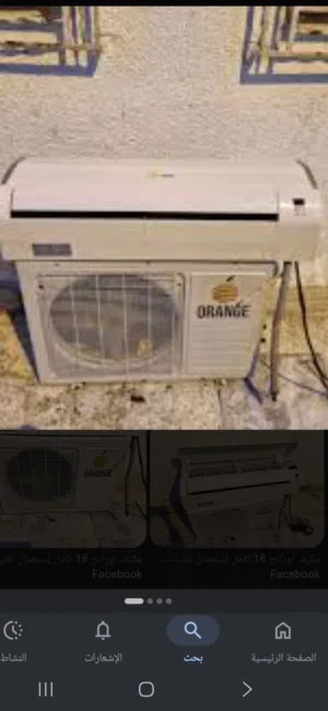 Other 1.5 to 1.9 Tons AC in Tripoli