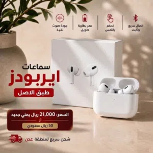 سماعات ايربودز طبق الاصل