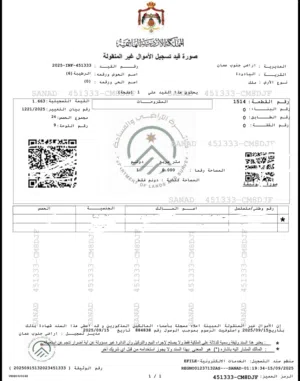 Residential Land for Sale in Amman Al Yadudah