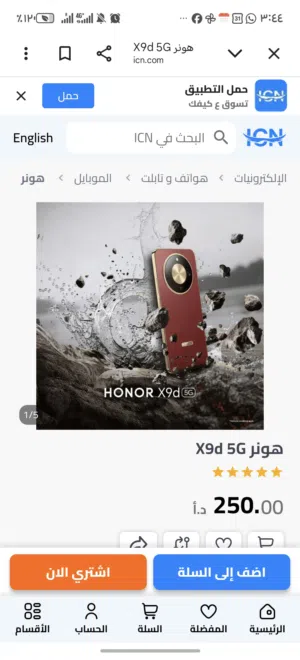 هاتف هونر X9d