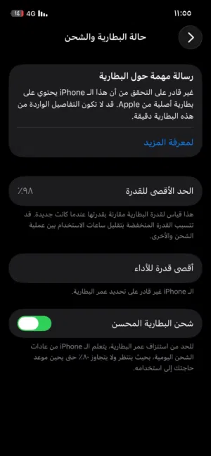 Apple iPhone 12 128 GB in Zarqa