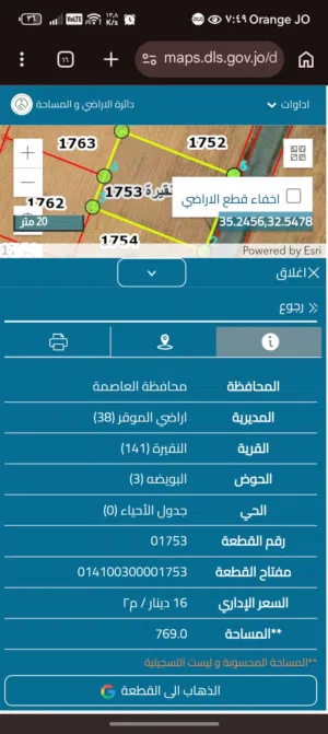 Mixed Use Land for Sale in Amman Al-Muwaqqar
