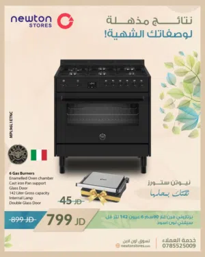 برتازوني فرن غاز 90سم 6 عيون 142 لتر فل سيفتي لون اسود من نيوتن ستورز nw12793