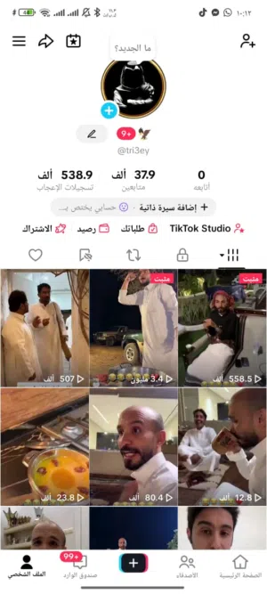 حساب تك توك سعودى للبيع