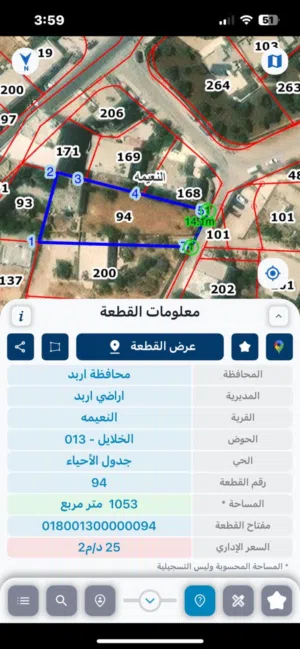 Residential Land for Sale in Irbid An-Nuayyimah
