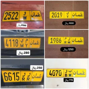 رقم رباعي للبيع 4118 رقم رباعي للبيع 2019 رقم رباعي للبيع  1986