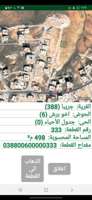 قطعة ارض في اجمل مناطق الزرقاء ضاحية المدينه المنوره بالقرب من مسجد احمد ياسين
