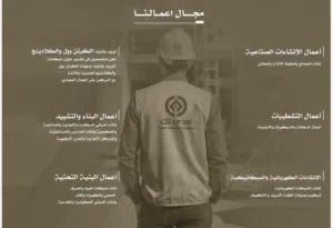 محتاج فورمان عمل في مشاريع الاتصالات حفر وردم كيابل