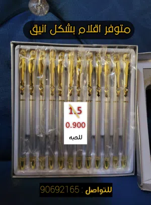 اقلام حبر او للزينه .