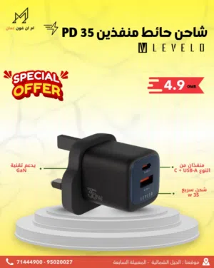 محول Levelo Vero GaN ثنائي المنفذ 35 واط - أسود / أزرق