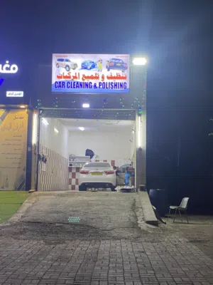 مغسلة سيارات للبيع