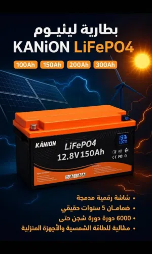 تعال نور منزلك من جديد بطاريات البندر التجاريه والقوه البحريه رفيقتك لعدة سنوات