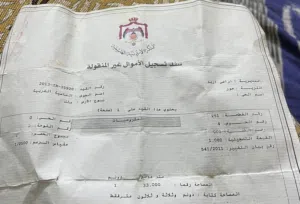 Residential Land for Sale in Irbid Hawr