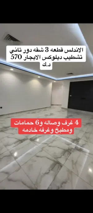 يوجد لدينا شقق الايجار في جميع مناطق الكويت حياكم الله جميعا نرحب بالجميع عوائل وله عزاب الإيجارات