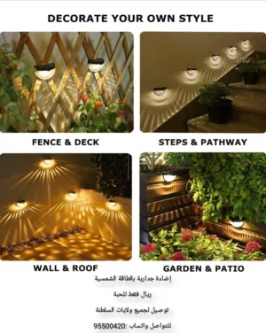أضواء الجدار تعمل بالطاقة الشمسية لتزيين المنازل .المجالس.البنايات، الحدائق والشاليهات.