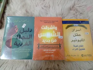 كتب للبيع عروض