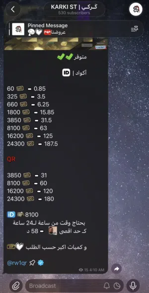 متوفر شحن ببجي بـ أقل الاسعار